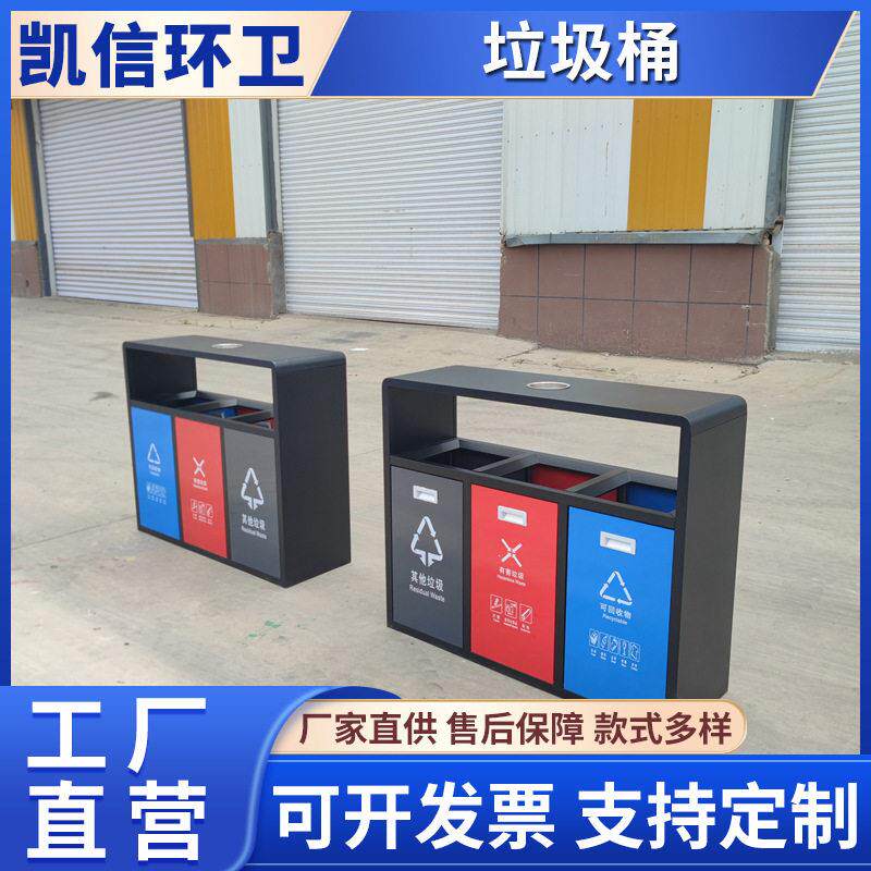 三分类垃圾收集箱 户外景区公园路边分类果皮箱 铁质垃圾桶