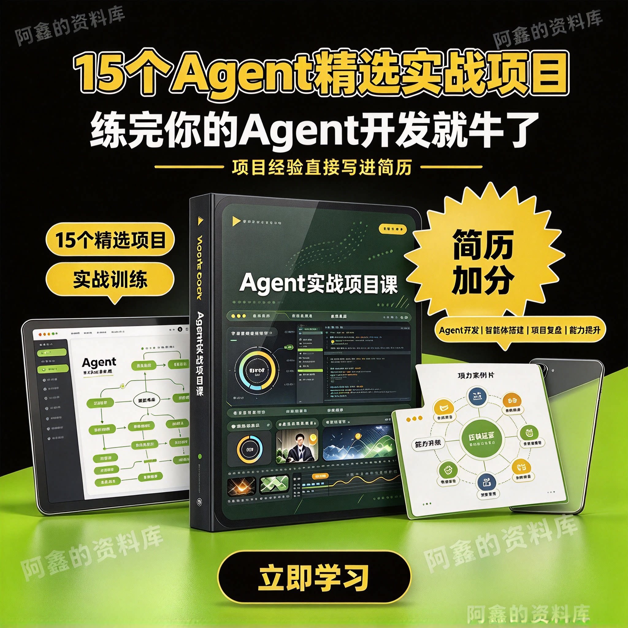 15 个 Agent 精选实战项目,练完你的 Agent 开发直接写进简历!