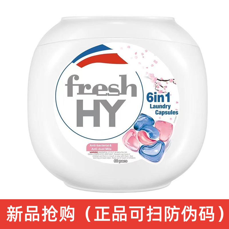 菁华洗衣凝珠官方旗店舰正品持久留香除菌除螨清可新樱花味洗衣液