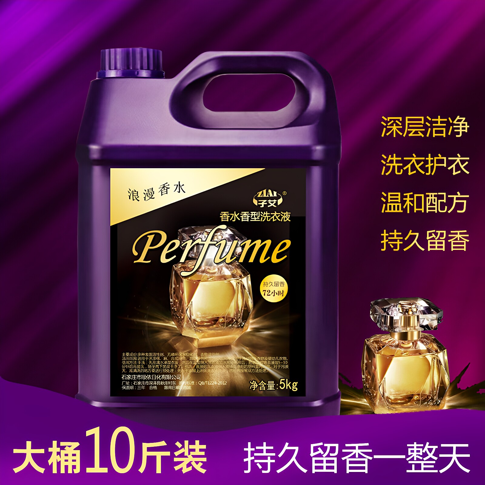 中性洗衣液强力去污不含荧光剂无磷不伤手立刻白官方旗舰店正品