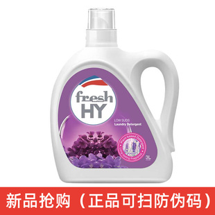 菁华洗衣液官方旗店舰正品薰衣草持久留香清可新洗衣液