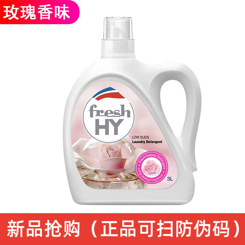 菁华洗衣液官方旗店舰正品玫瑰花香香味持久留香,洗护清洁剂/卫生巾/纸/香薰,常规洗衣液,淘宝优惠券,粉丝福利购,淘宝优惠卷