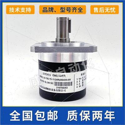 ￥SH58C15-10.24R24GC9-4M主轴光电旋转编码器1024V5HM轴径15mm询