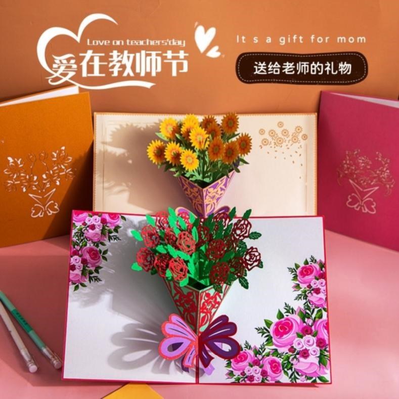 教师节贺卡送老师diy新款立体卡片制作生日感恩明信片仪式感七夕