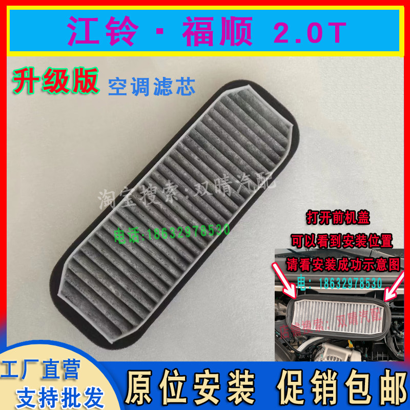 适配22-23 24款江铃福顺专用空气滤芯富顺空调滤芯机油柴油滤清器,汽车零部件/养护/美容/维保,三滤套装,淘宝优惠券,粉丝福利购,淘宝优惠卷