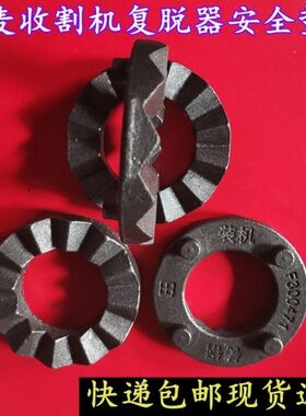 小麦玉米收割机配件复脱器安全垫齿垫防滑垫谷王福田麦客GE45670