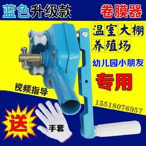 大棚卷帘机手摇升降电动侧置卷帘机式手动卷膜器篷布通风加强版