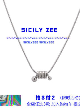 SICILYZEE朋克螺旋珠项链男潮个性嘻哈吊坠百搭简约卫衣颈链女ins