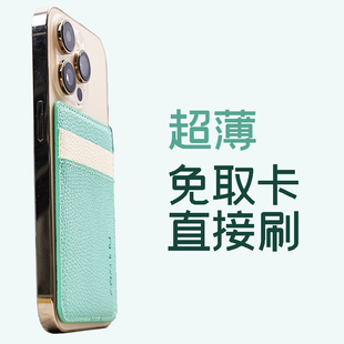 iphone磁吸卡包超薄magsafe证件收纳包男女高铁商务出行苹果小米