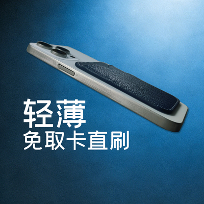 银卡卡包手机磁吸卡包