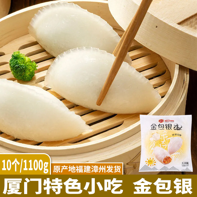 早丰金包银小吃金如玉金状元 厦门特产早餐半成品 闽南古早味点心