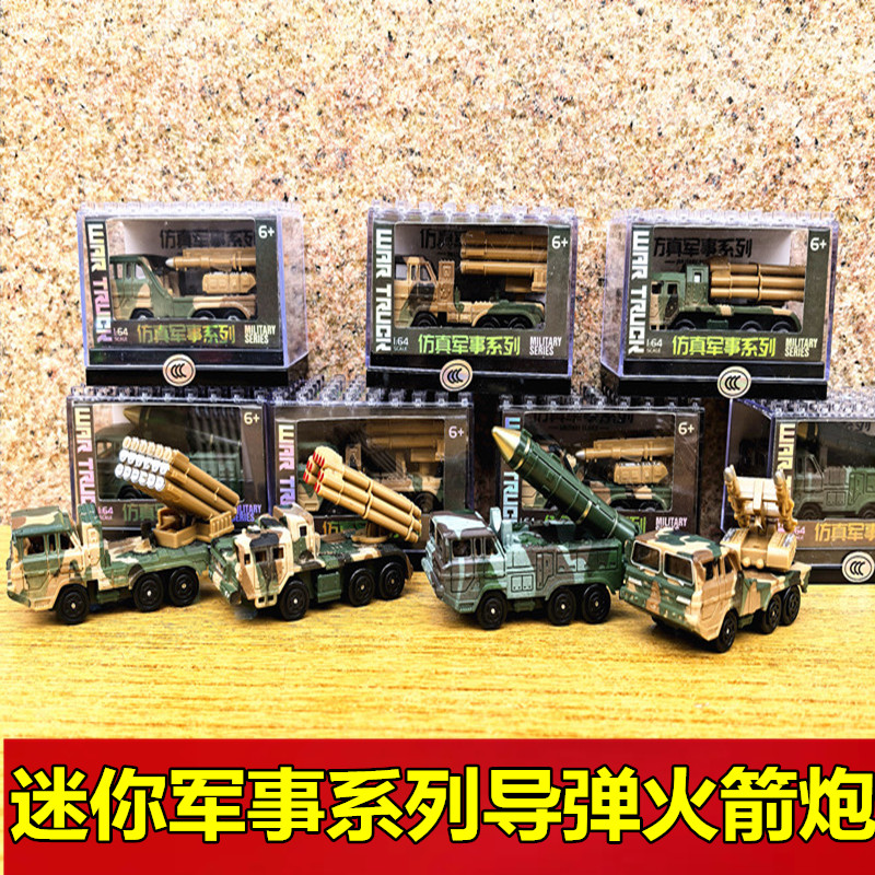 迷你合金导弹车玩具火箭炮