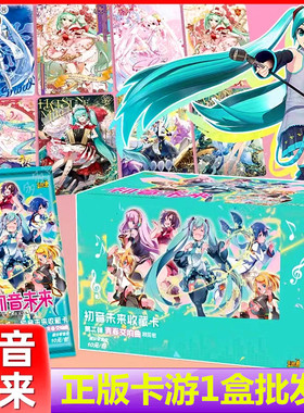 正版卡游初音未来卡片第二弹一盒周边SP卡牌SE小卡盲盒卡册BP卡包