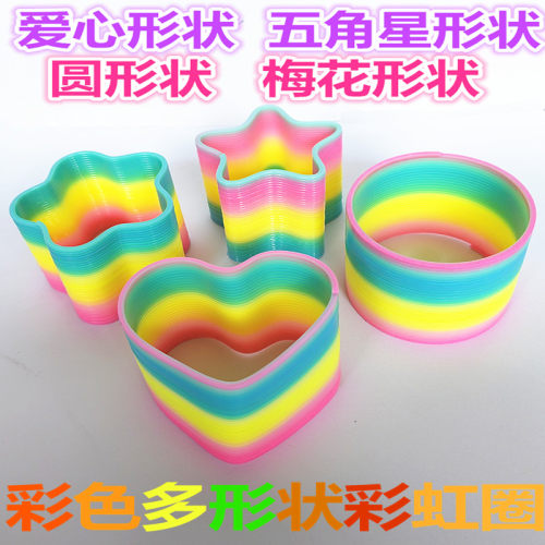 彩虹圈叠叠弹簧圈爱心五角星圈