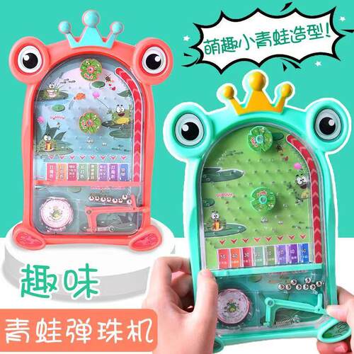 益智玩具青蛙弹珠走珠掌上游戏机