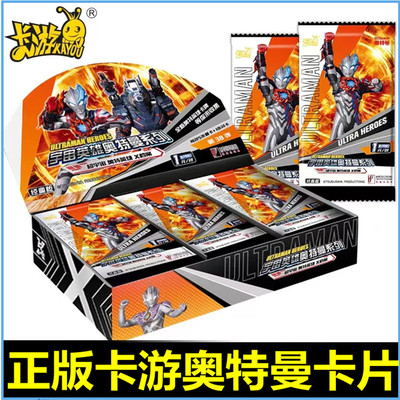 卡游卡游奥特曼稀有卡片