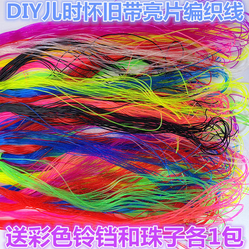 怀旧水晶玻璃丝塑料编虾手链