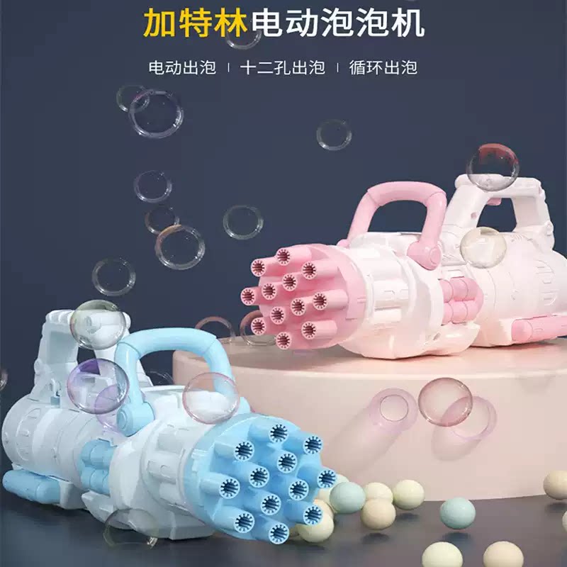 儿童电动吹泡泡海豚可爱多孔泡泡水学生户外超多泡泡枪加特林玩具