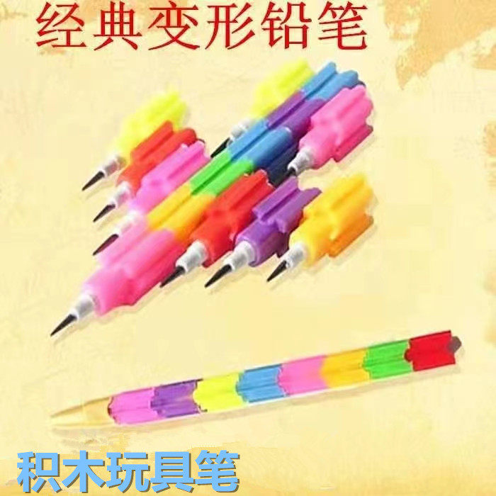 怀旧小学生积木拼装彩虹铅笔拼插自动铅笔飞机创意儿童用组装文具