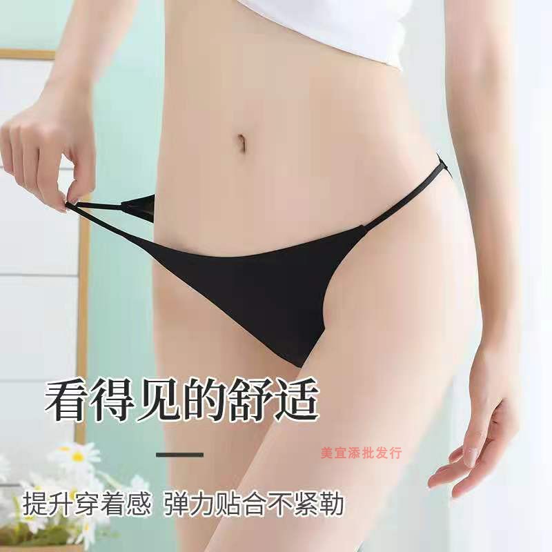 3条隐形无痕内裤女薄款纯棉裆低腰性感女士冰丝三角裤一片式夏季
