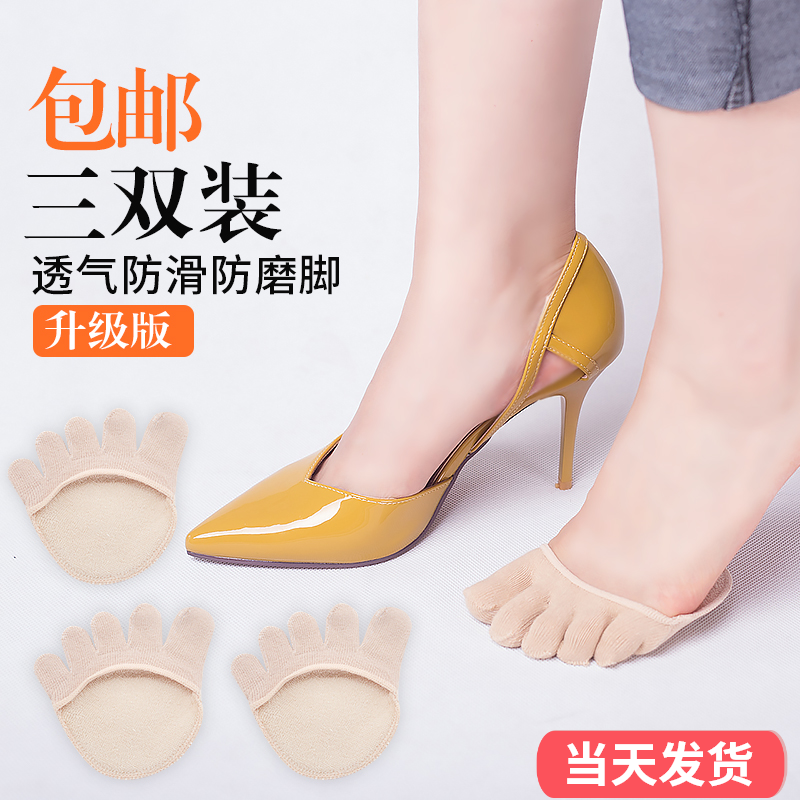 五指袜子女纯棉袜底夏全隐形半掌防滑脚趾前脚船袜高跟鞋防磨短袜