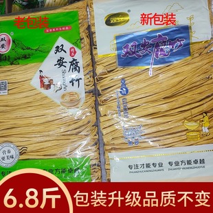 双安腐竹干货纯正手工特产腐竹段豆腐皮油豆皮豆制品凉拌火锅食材