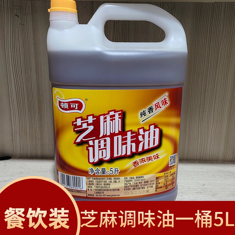 顿可芝麻调味油5L香油大桶装凉拌火锅油碟冒菜食用油