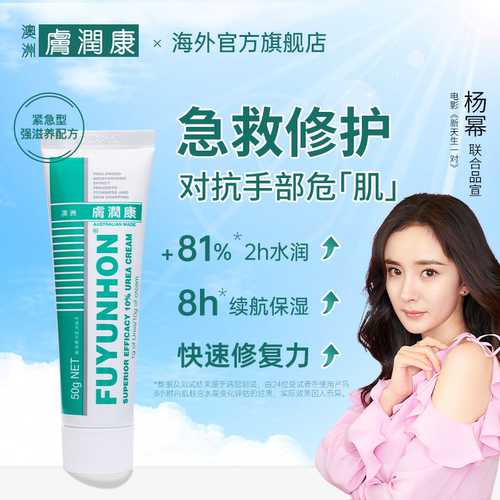澳洲3日急救滋润补水修复手霜