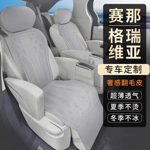 塞纳格瑞维亚专车专用汽车坐垫四季 座椅垫 通用座垫舒适透气超薄款