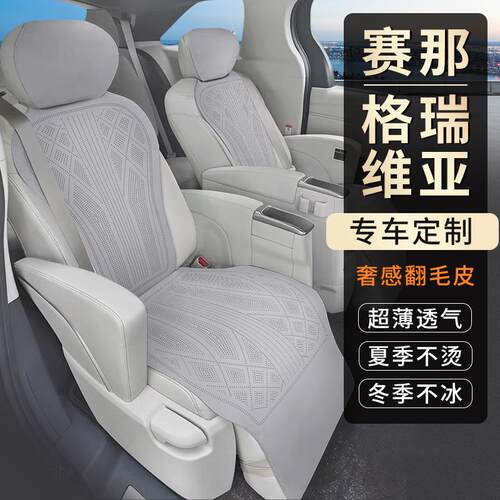 透气打孔24款汽车座垫套翻毛皮