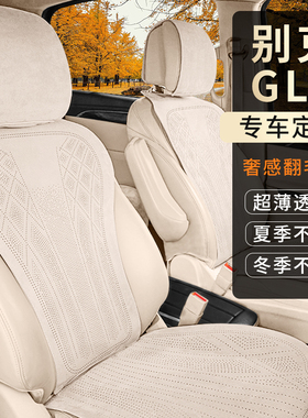 别克GL8专车专用汽车坐垫四季通用座套拉姆斯翻毛皮汽车七坐垫