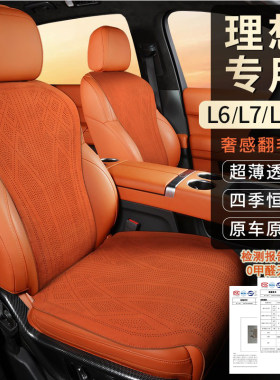 L6L7L8L9汽车坐垫保护座垫套