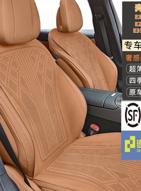 奔驰E300L/E260L/E350eL专车专用汽车坐垫拉姆斯翻毛皮通风透气