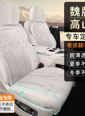铭途工匠魏派高山789专车专用汽车坐垫四季通用拉姆斯翻毛皮坐垫