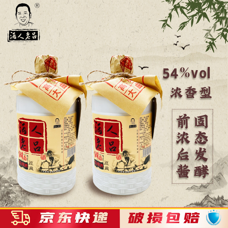 酒人老吕金州原酿高粱大曲浓香型54度500ml纯粮食白酒2瓶装原浆