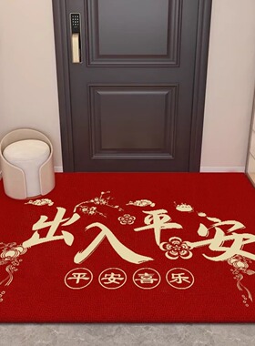节日热销入户水晶绒硅胶底门垫红色家用进门垫防滑垫新房红脚垫