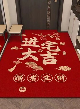 入户门地垫红色喜庆地毯进门口防滑耐脏踩脚垫家用玄关门垫可裁剪