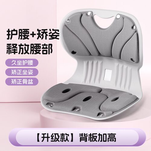 人体工学护腰坐垫学生矫正坐姿椅腰靠办公室久坐不累腰托椅