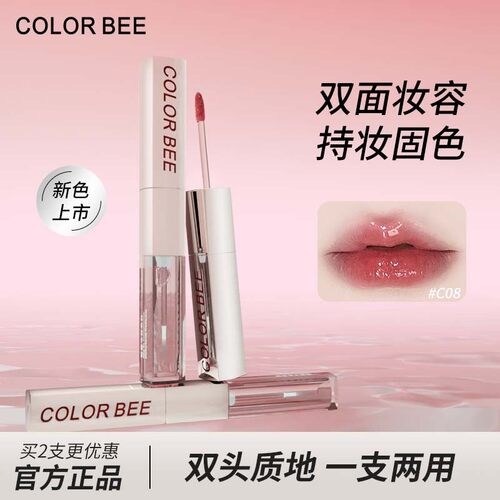 ColorBee双头唇釉哑光镜面水光滋润唇蜜持久不易掉色日常裸色口红
