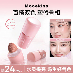 Mooekiss木柯诗液体腮红冰美式修容收缩浮肿救星杏色【七夕礼物】