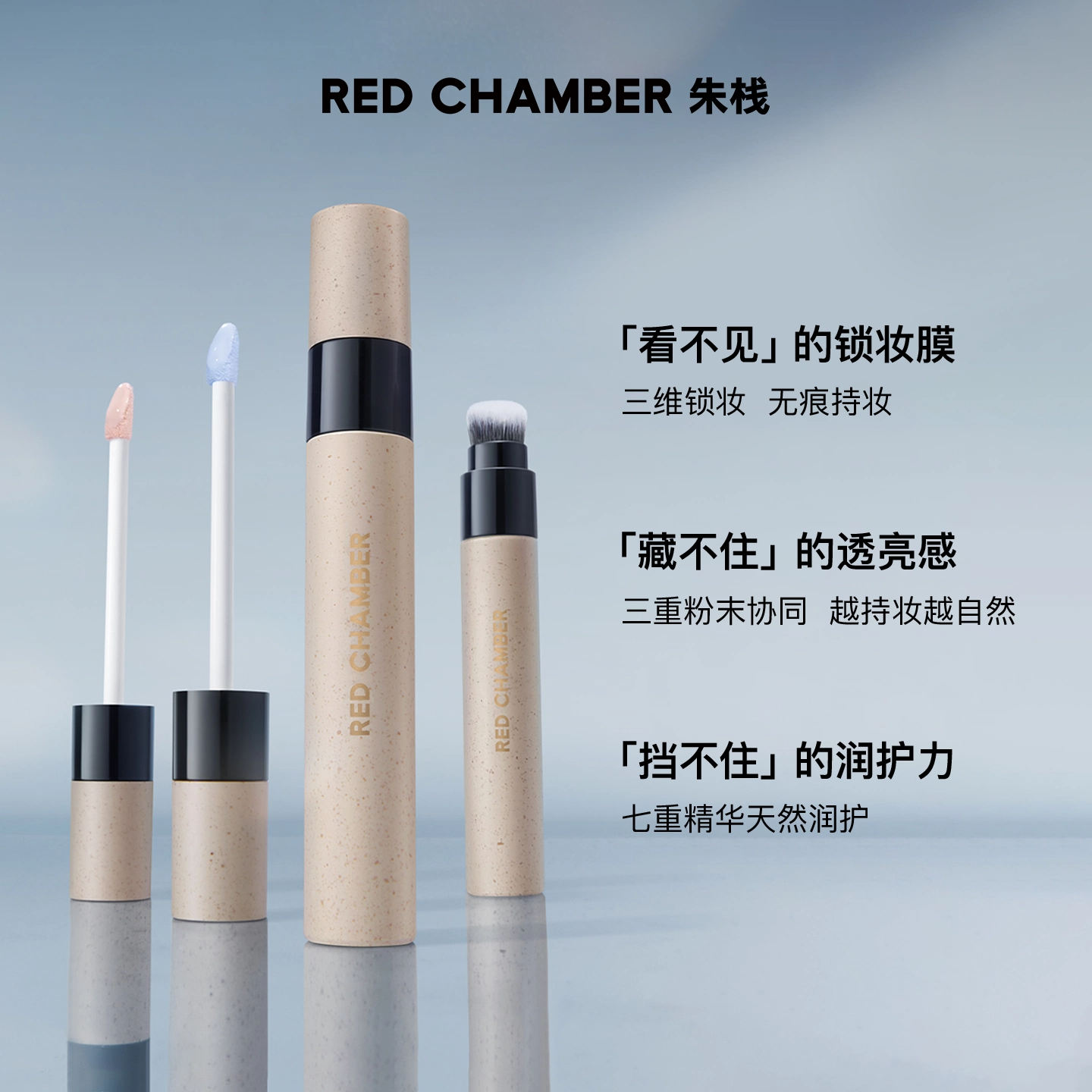 RC朱栈回春修颜笔遮瑕液高光面部遮黑眼圈泪沟提亮持妆蓝色转色液