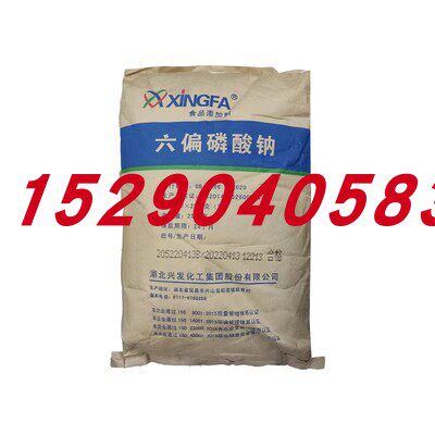 湖北兴发 食品级六偏磷酸钠 食品添加剂水份保持剂膨松剂|酸度调