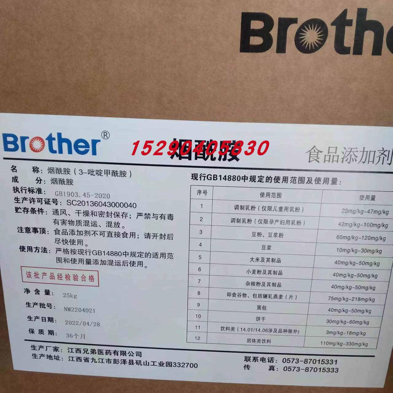 兄弟食品级烟酰胺3-呲啶甲酰胺维生素B3粉美白食品饮料添加剂包邮