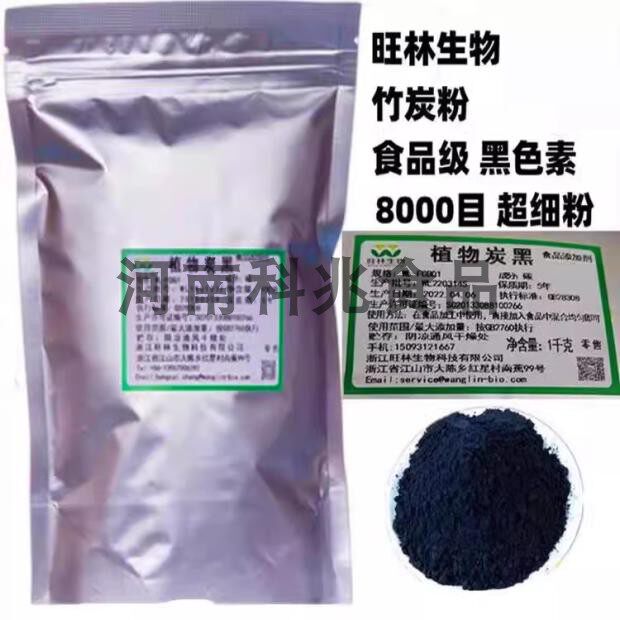 黑色素甜品糕点天然色素烘焙