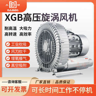 大明牌高压漩涡风机旋涡式气泵离心风机高压工业曝气增氧机增氧泵