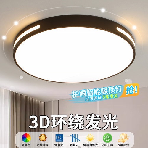 简约现代LED吸顶灯客厅灯长方形大气卧室餐厅灯书房灯房间灯具