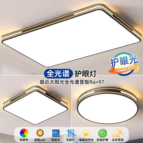 2025新款led吸顶灯房间圆卧室灯客厅灯大厅现代简约大气中山灯具