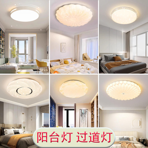 简约现代led吸顶灯阳台灯过道走廊灯灯衣帽间玄关飘窗楼梯间灯具