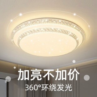 led护眼吸顶灯主客厅房间主卧室吸顶灯轻奢简约现代水晶灯具灯饰