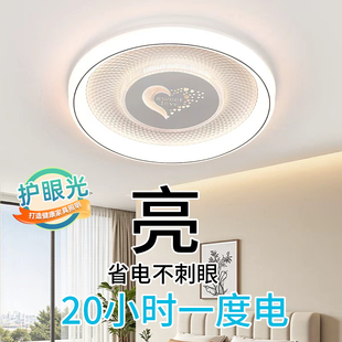 三防现代简约奶油风圆房间灯客厅led灯具 主卧室吸顶灯2025年新款